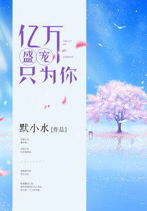 一个顶流的诞生