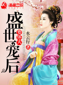 药妆娘子